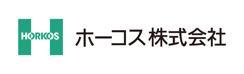 ホーコス株式会社