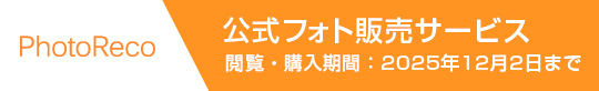 フォトレコ