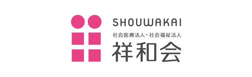 祥和会
